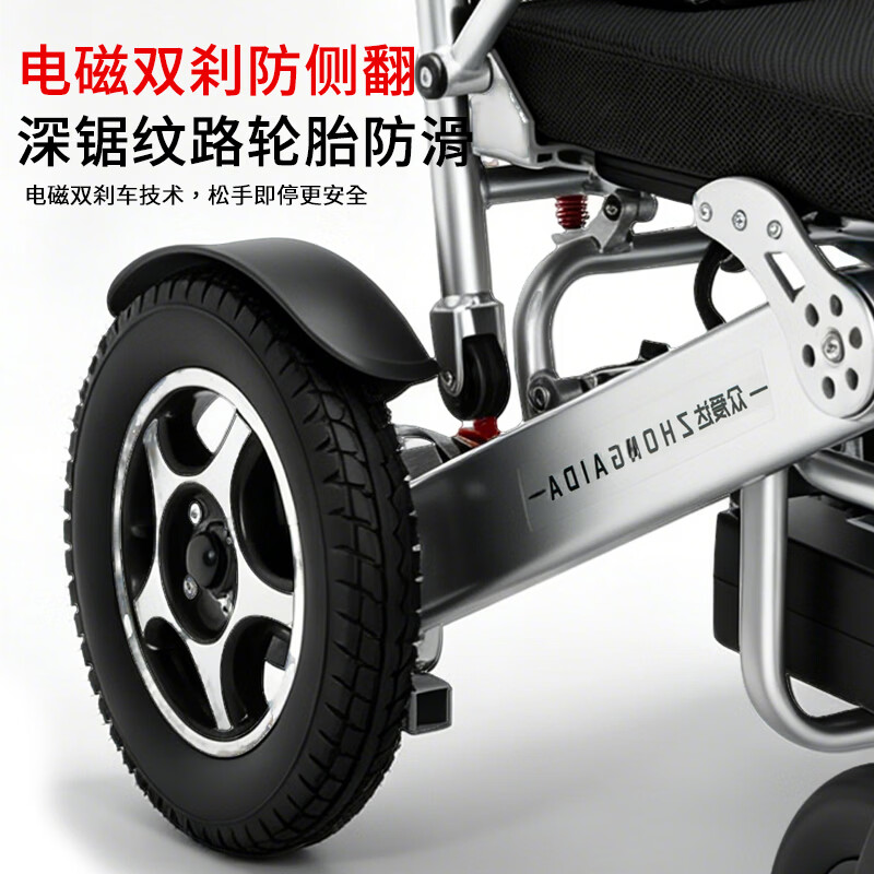 众爱达电动轮椅车2026新款智能全自动折叠老年人专用四轮代步车可折叠 6【尊贵款】20A锂电+跑30公里+远程遥控