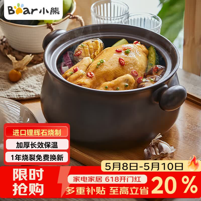 小熊（Bear）砂锅 煲汤锅耐高温不开裂3.2L通用沙锅 炖锅燃气灶陶瓷煲中药锅