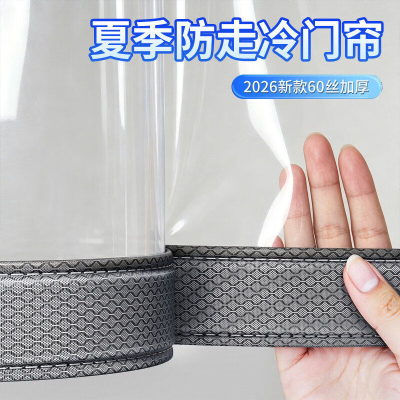 梓晨【特厚9FTPU】防走冷空调门帘2026新款高档空调隔断帘磁吸门帘 【升级特厚60丝】透明冰川灰【全新9FTPU+防走冷气】 【支持定制 | 联系客服 | 确定尺寸】