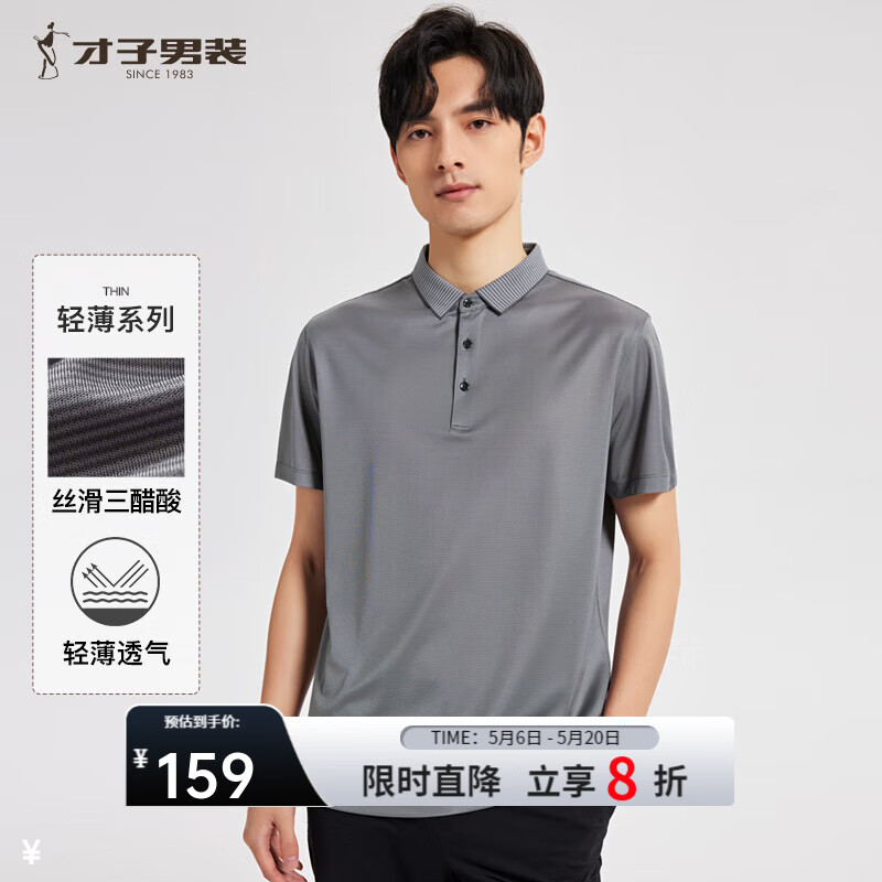 才子（TRIES）男士短袖POLO衫夏季新款条纹翻领上衣垂顺柔滑透气凉爽 灰色 XL 50(175/92A)