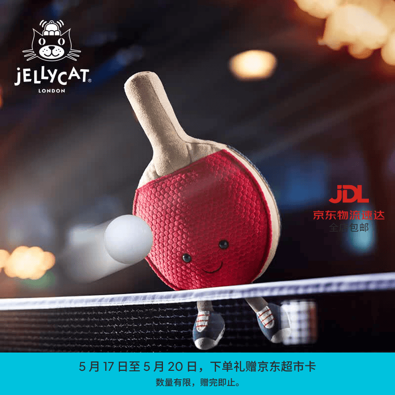 Jellycat趣味运动乒乓球拍毛绒玩偶公仔安抚陪伴娃娃送礼520礼物 趣味运动乒乓球拍 One Size