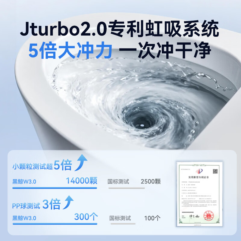 京东京造黑鲸pro全智能马桶家用坐便器静音冲水感应翻盖抗菌防溅包安装