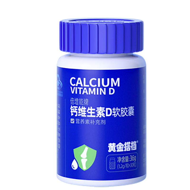 黄金搭档 液体钙 维生素d 钙D软胶囊 成人中老年人 钙片 1.2g/粒*30粒