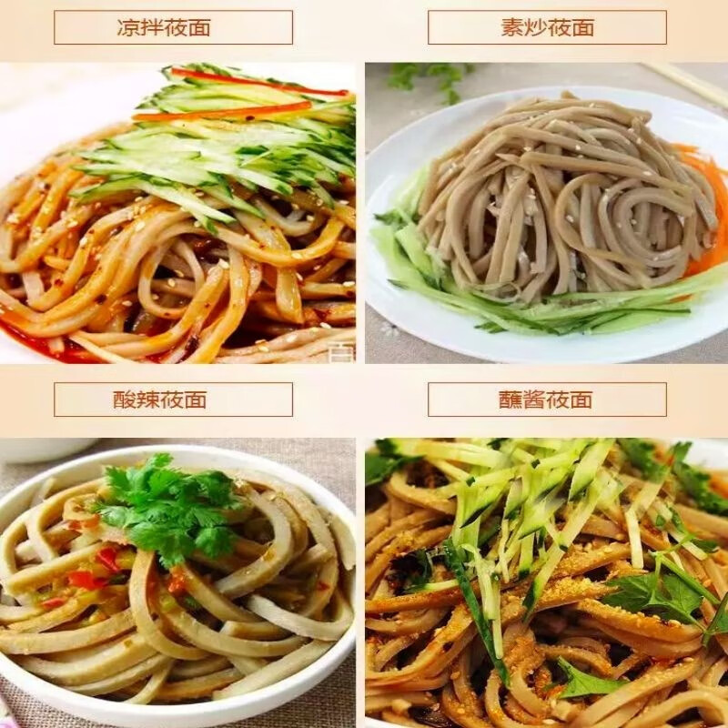 野禾食品 山西莜面条220g凉拌莜面丝低脂速食方便莜麦面河北内蒙特色产 莜面条220g*3袋(带料包)