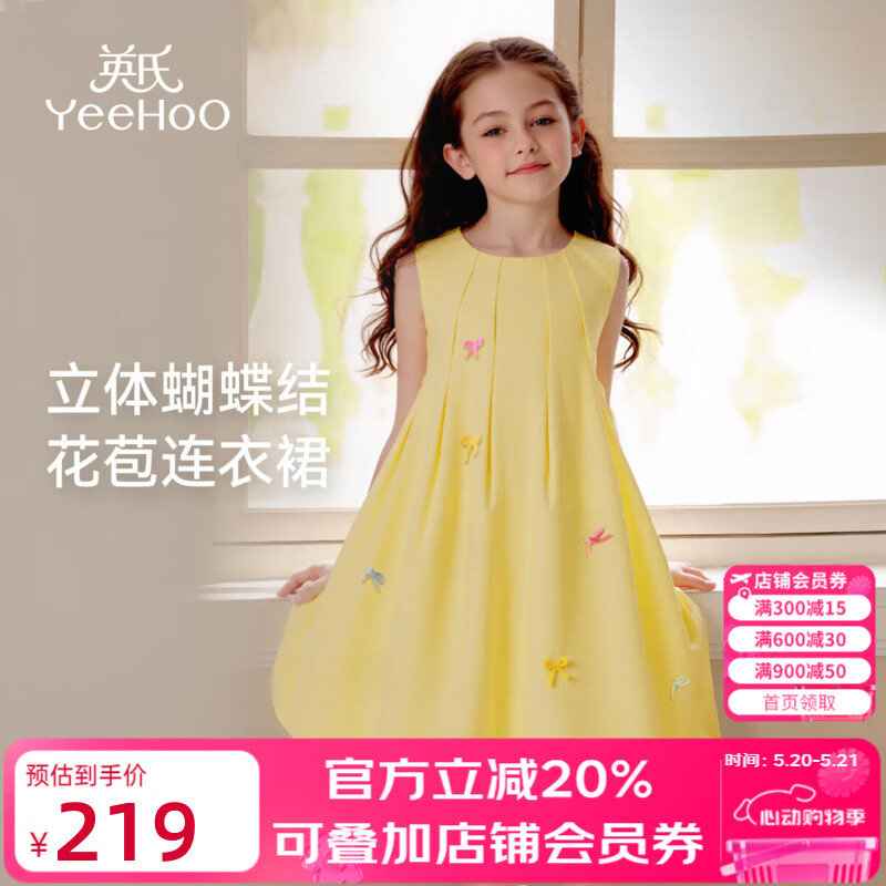 英氏（YEEHOO）女童连衣裙儿童衣服夏季时尚纯棉甜美风裙子夏装新款透气中大童装 花花世界-黄色 【100%棉】 165