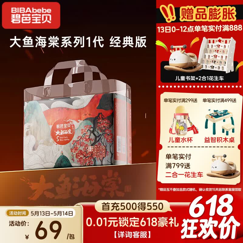 碧芭宝贝大鱼海棠拉拉裤XL30片(12-17kg)尿不湿 干爽透气大吸量 亲肤柔软