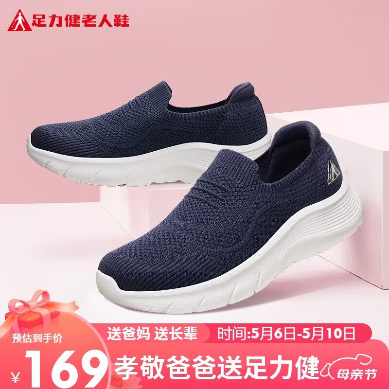 足力健老人鞋中老年百搭休闲软底散步鞋轻便爸爸鞋26117043J休闲蓝 42