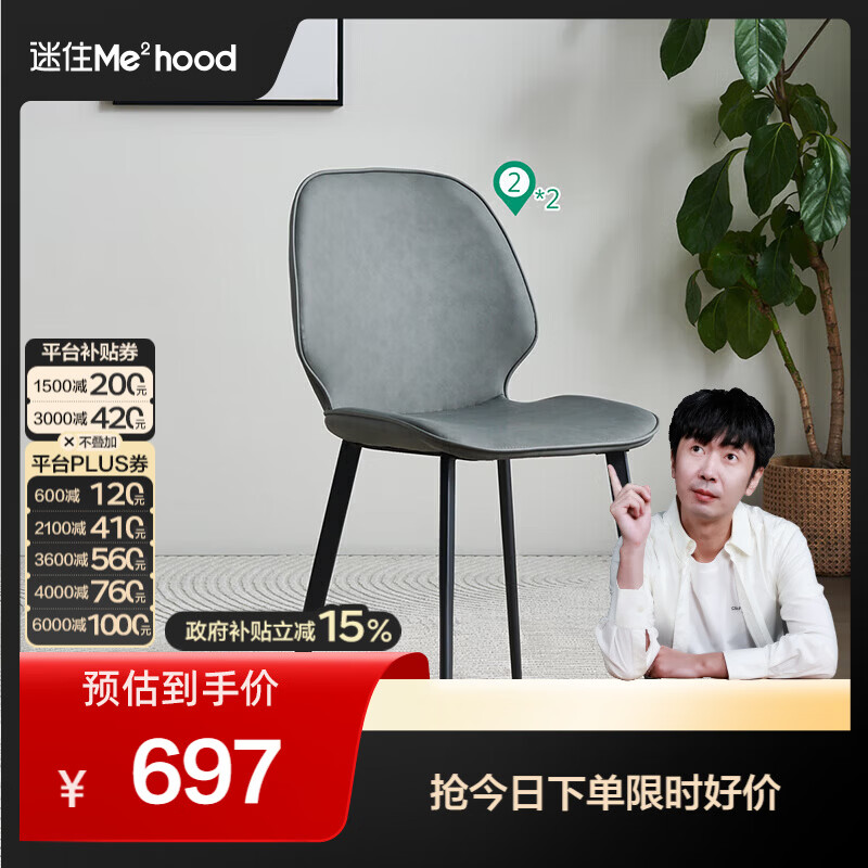 全友（QUANU）【迷瞪清仓货盘】餐椅风书桌椅椅子背椅牛角椅麻将椅【合集】 DW1183餐椅B灰色(1包4把)
