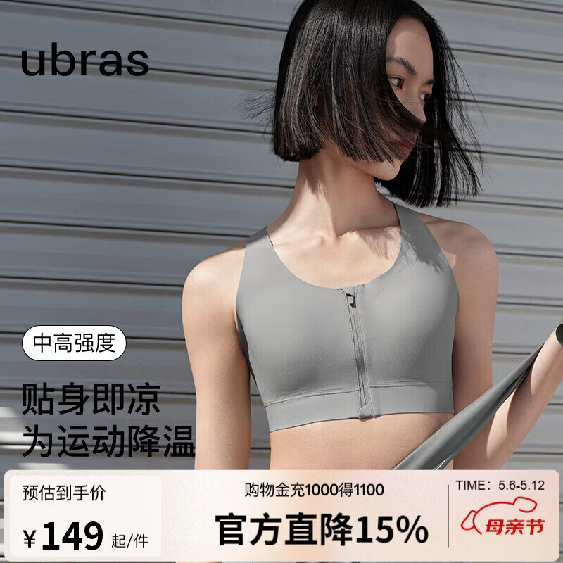 ubras中高强度前拉链运动文胸女士内衣女无钢圈美背凉感透气胸罩情人节
