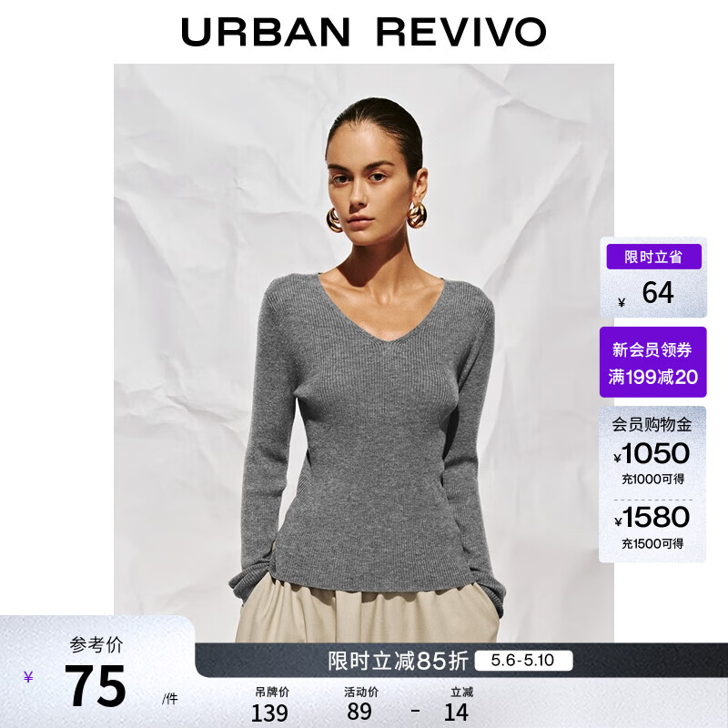 UR秋季新款女装简约休闲纯色百搭V领针织衫UWB950009 冷灰 M