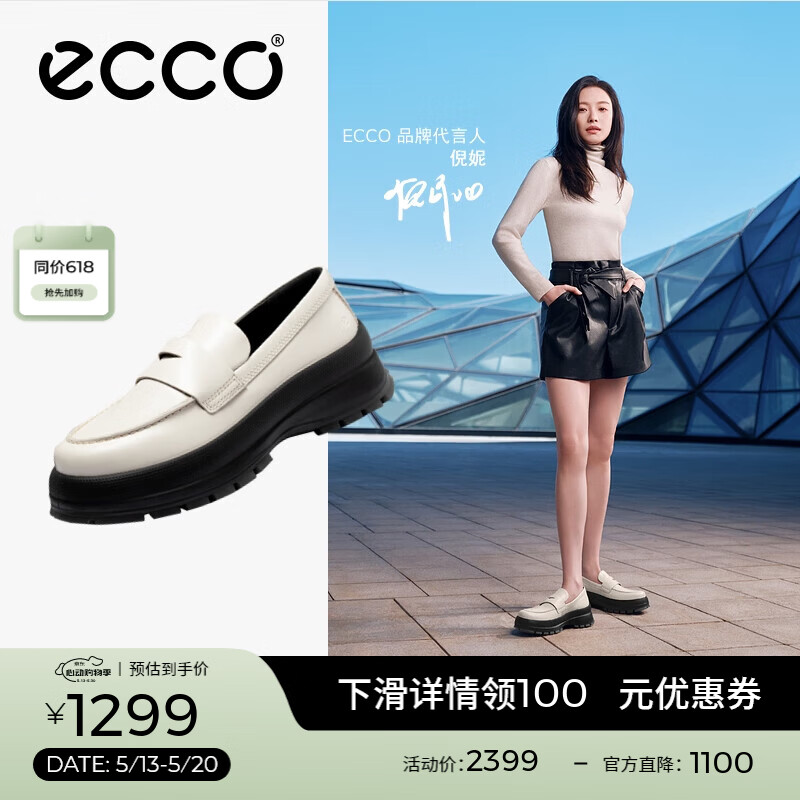 爱步（ECCO）厚底乐福鞋女倪妮同款英伦风一脚蹬厚底增高牛皮女鞋 踪迹220723 石灰色22072301378 37 （尺码偏小）
