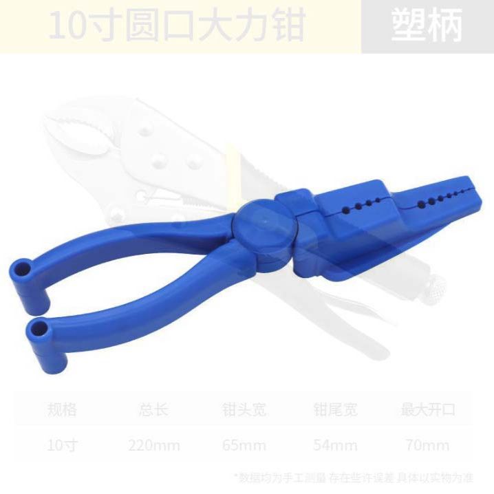 FANCYCHIC大力钳多功能夹钳木工固定夹工具可调夹具万用加力钳c型钳压力钳 我有一钳+力大无穷 圆口(大号10寸)胶柄