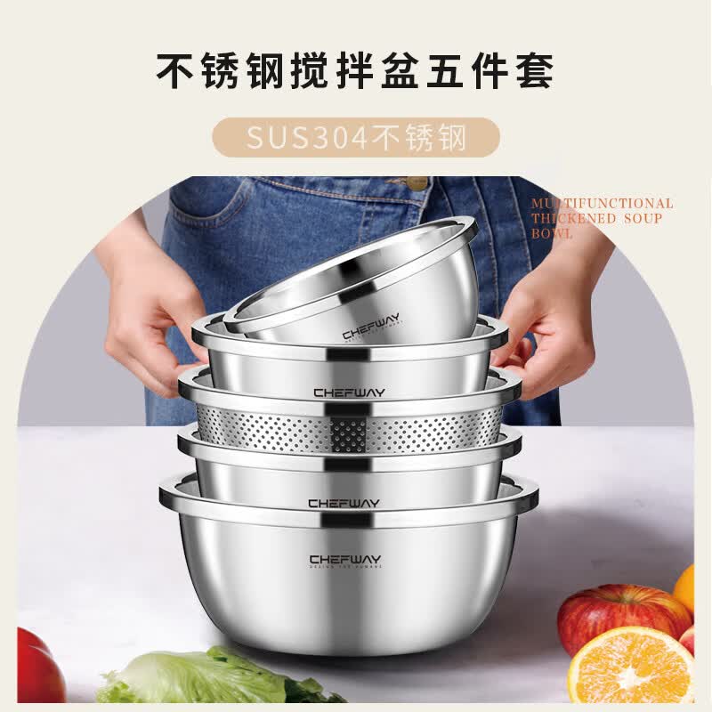 CHEFWAY/世夫威 五件套304不锈钢盆食品级备菜洗菜洗水果沥水盆 五件套(20+22+24+26cm实盆+24漏盆)