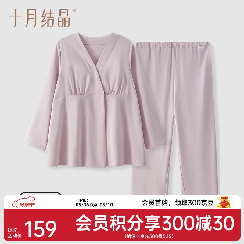 十月结晶月子服四季孕产妇胸垫哺乳睡衣产后纯棉怀孕期家居服套装 星云粉【不含胸垫】 L码