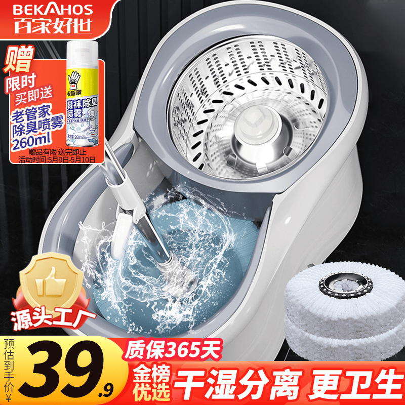 百家好世旋转拖把2拖布家用一拖净免手洗2026吸水墩布甩干桶托把