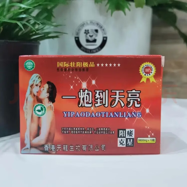 hot诺金一炮到天亮男用速效胶囊 五盒 10粒*1盒 一盒体验装 10粒*1盒 买三送二 50粒*5盒