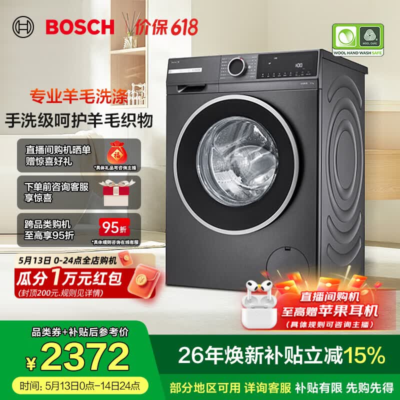 博世（BOSCH）【除菌除螨】10KG变频滚筒洗衣机 全自动家用大容量 羊毛洗护 三合一降噪夜间洗 冲锋衣洗  【星云灰】WGA252Z10W 单洗