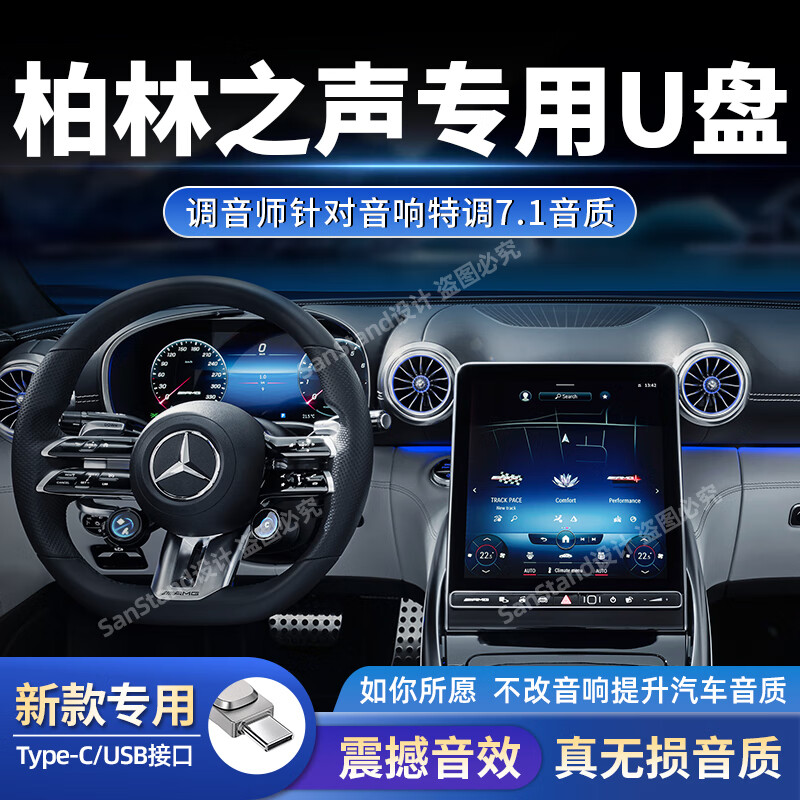 详细评测SanStand车载U盘做工如何？吐露实情曝光使用心得
