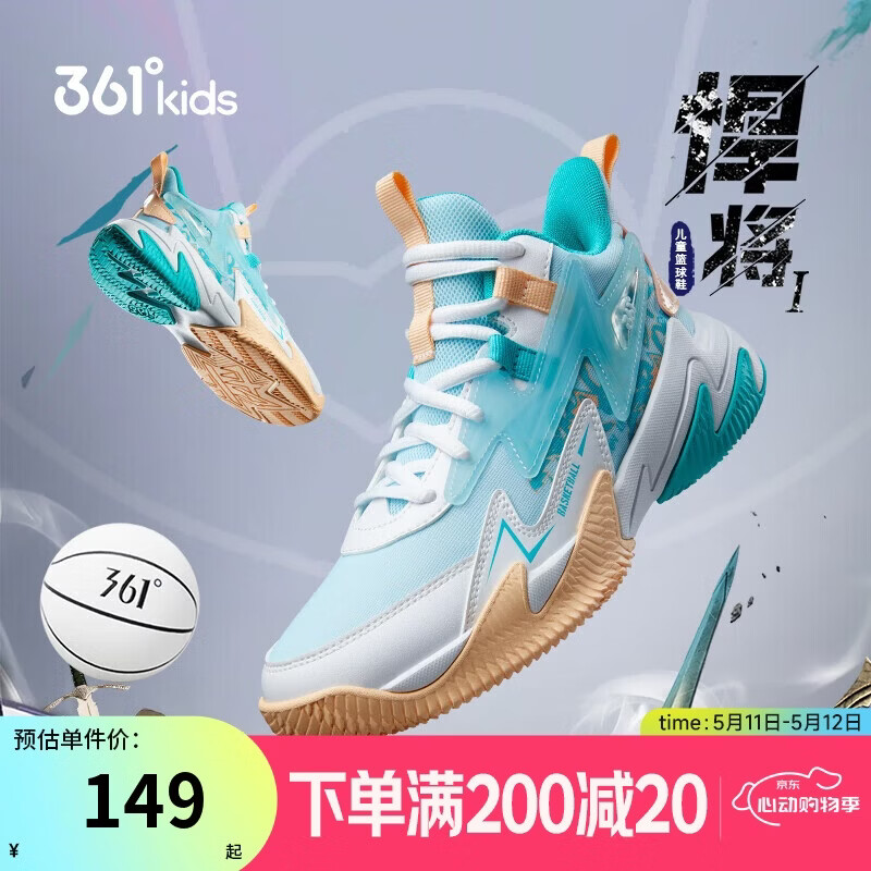 361°悍将 儿童篮球鞋25四季青少年实战训练硬底耐磨篮球鞋 绿38