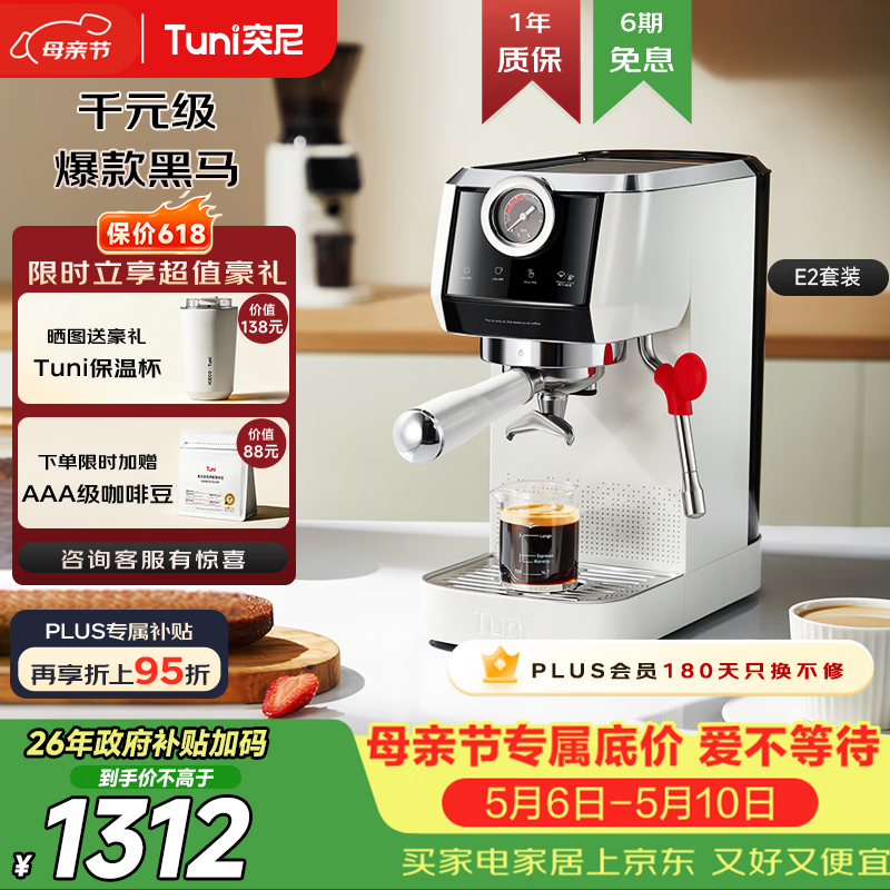 ͻ�᡾��ѯ�ͷ��о�ϲ��E2 ��ʽ���Ȼ�С�ͼ��ð��Զ�˫��¯��ȡŨ���������� ����˫���� 1381.25Ԫ