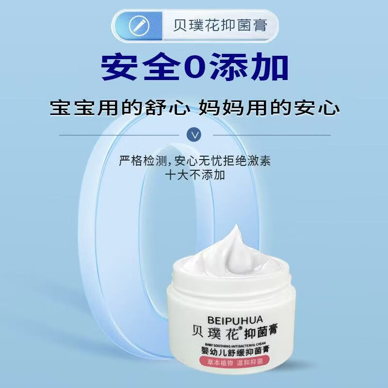 贝婴戎之馆婴亲霜老款抑菌霜宝宝皮肤抑菌膏湿痒婴儿膏皮肤湿痒奶藓红屁屁霜 店长推荐