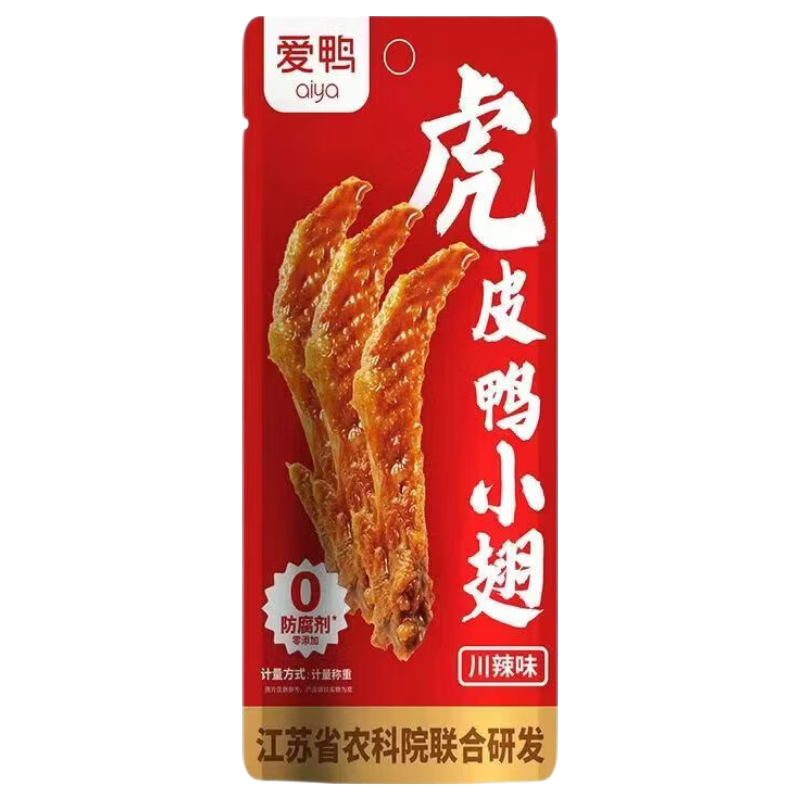 爱鸭鸭翅根卤味鸭货小鸭腿开袋即食非鸡腿熟食小吃休闲解馋零食 【川辣过瘾】爱鸭鸭翅尖净重10g*2袋