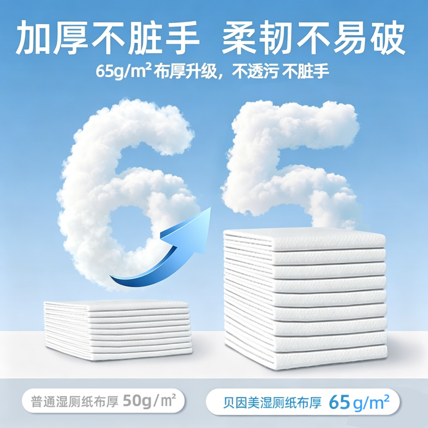 贝因美（Beingmate）壁挂式湿厕纸温和清洁不刺激可冲散80抽*9包擦屁屁私处护理湿厕纸 80片*1包 【尝新装】 纯水湿厕纸悬挂款