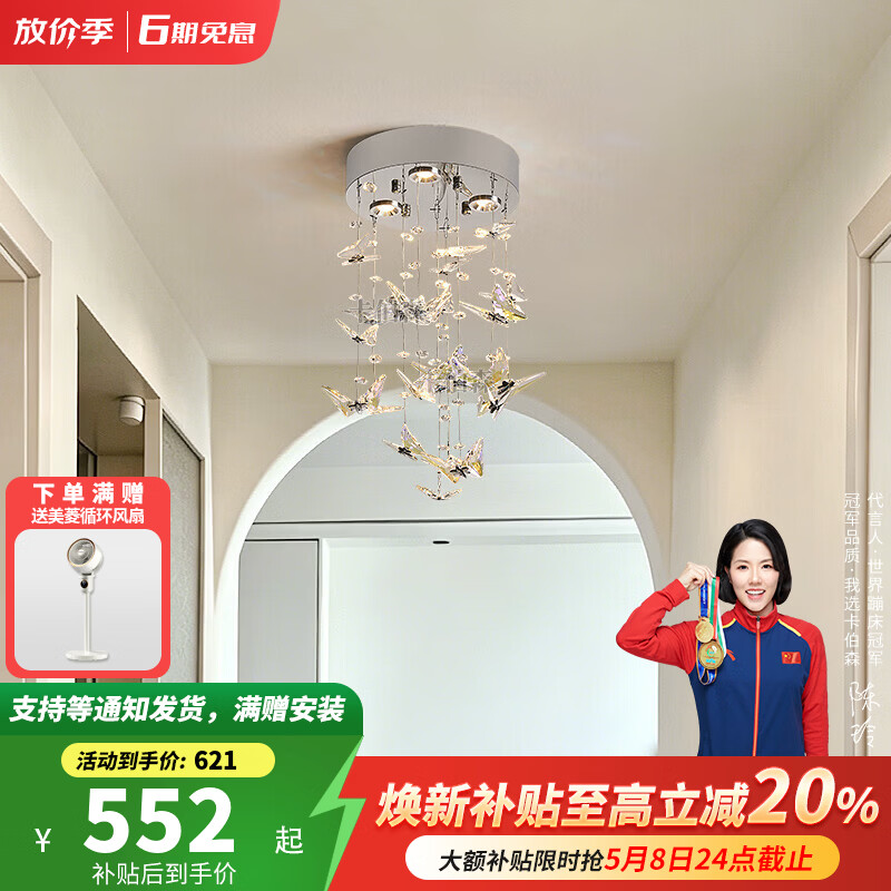 卡伯森水晶蝴蝶小吊灯2026新款现代轻奢入户玄关门厅灯过道走廊衣帽间灯 透明+幻彩色-直径20*高44CM【暖光】【全光谱】