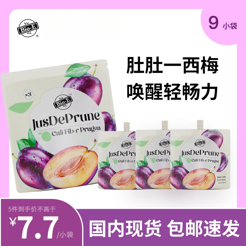 Bio-EBio-e西梅汁bioe西梅酵素浓缩果蔬饮料益生元西梅纤维果汁  3袋*3包
