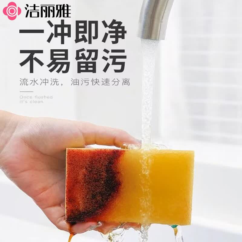 洁丽雅百洁布洗碗海绵厨房用品家用清洁洗碗布刷锅刷碗神器魔力擦 双面耐磨海绵4包(24片)高效厨卫