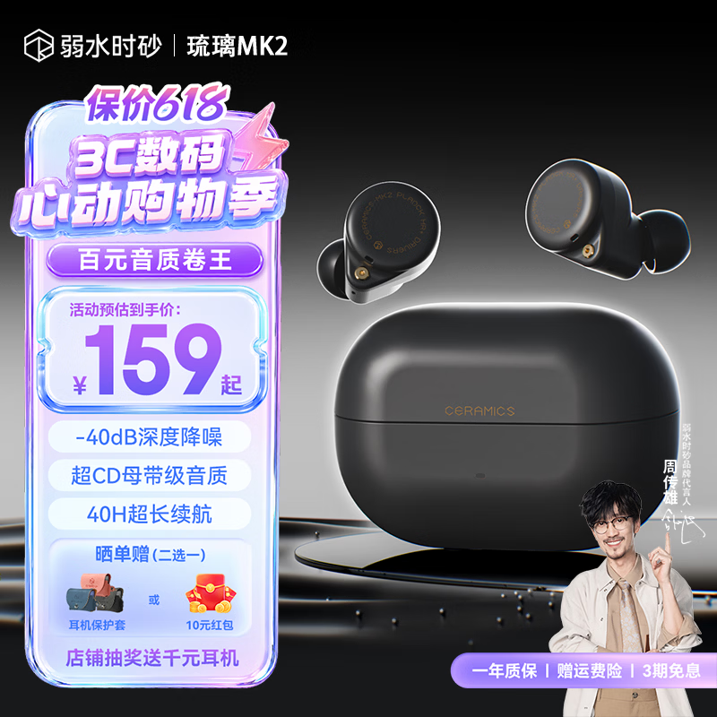 弱水时砂【重磅新品】琉璃MK2无线蓝牙耳机入耳式游戏音乐运动耳机主动降噪HiFi音质蓝牙6.0超长续航学生 【松墨黑】HiFi音质|-40dB降噪 LDAC高音质协议