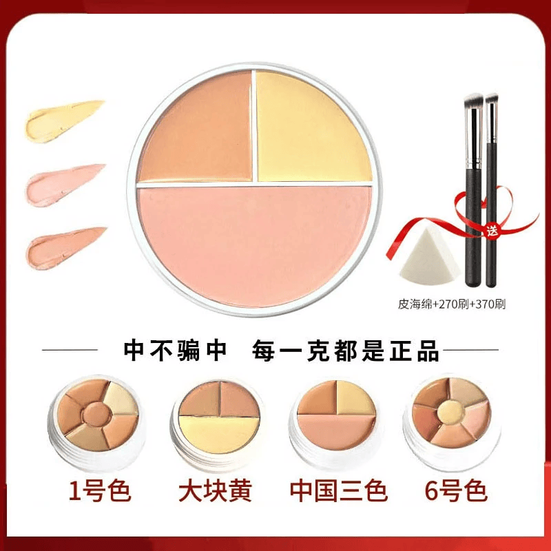 歌剧魅影德国遮瑕膏小样遮瑕盘中国限定遮黑眼圈泪沟面具试色 中国限定三色1.2g【送370刷+皮面粉扑】