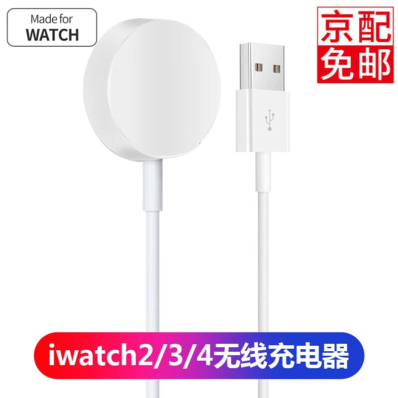 正件 iwatch苹果手表无线充电器 AppleWatch234代 无线磁力充电 苹果手表充电器（支持2/3/4代）