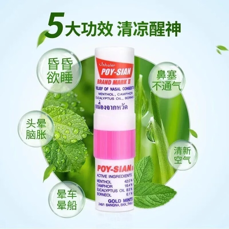 八仙筒薄荷鼻通清凉油油提神醒脑开车军训打瞌睡学生止痒鼻吸 一排六支【优惠装 开车犯困】鼻通 注:只是颜色不同 其它都一样哦