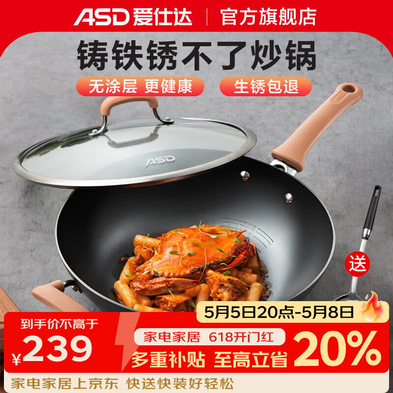 爱仕达（ASD）炒锅锈不了铸铁锅厨房家用平底炒菜锅带不锈钢铲燃气电磁通用 带侧耳 4-7人适用 34cm