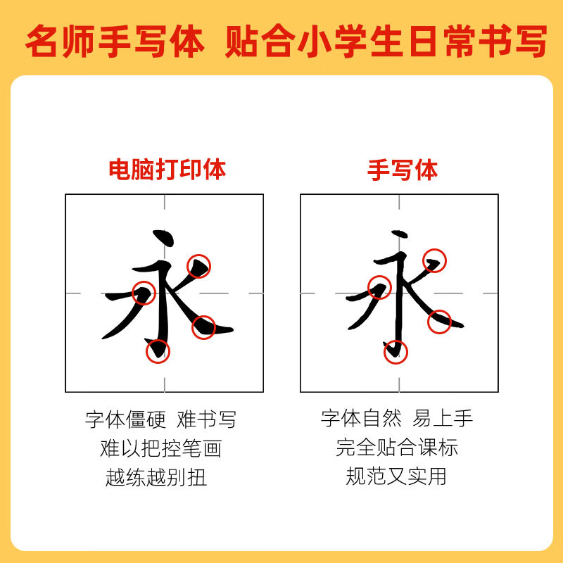 沐芽2026暑假字帖每日一练小学1-6年级人教版部编版同步新教材上册下册复习预习视频讲解 【3升4】暑假字帖(全国通用)76页