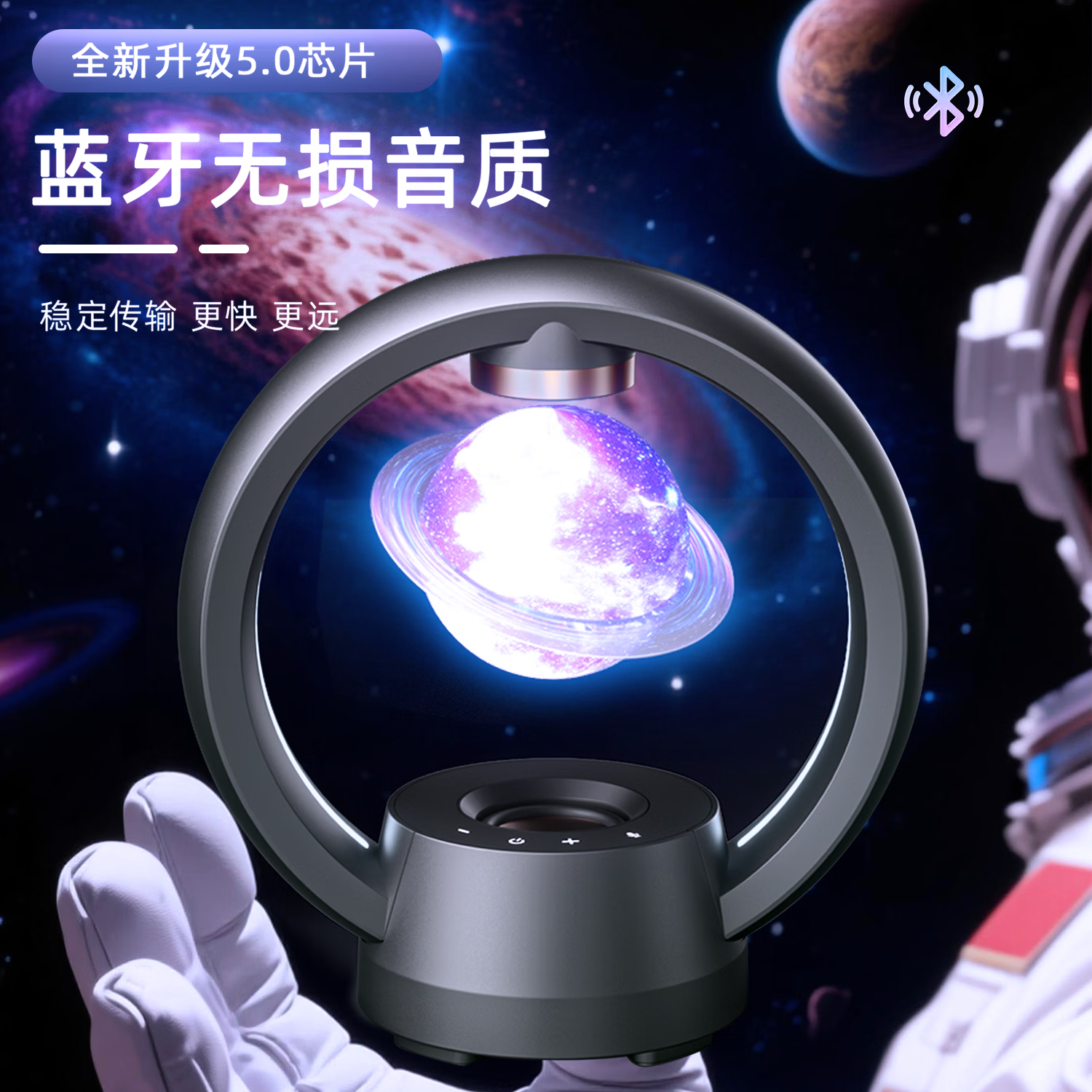 玛帝耳 磁悬浮蓝牙电脑音响低音炮卫星造型黑科技情人节生日礼物送男生朋友老公创意摆件成人智能音箱 黑色 普通版