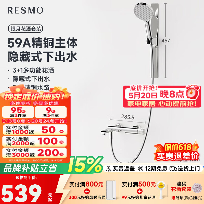 RESMO银月一体增压淋浴花洒套装无顶喷花洒喷头带软管一套卫浴可升降 【旋钮】磁吸支架4件套