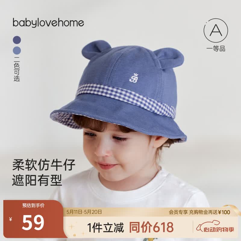 ?神价29元｜百搭婴儿渔夫帽！遮阳透气巨洋气，春夏遛娃必备神器～