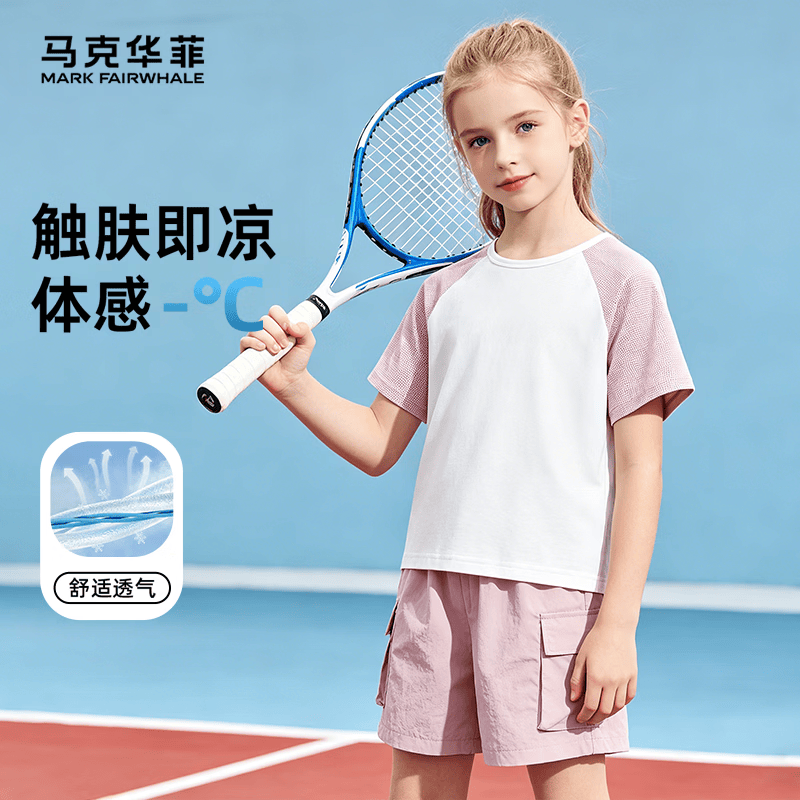 马克华菲（MARK FAIRWHALE）2026中大童T恤设计款插肩短袖儿童防晒夏季速干T 纯色粉白（女童插肩短袖） 160