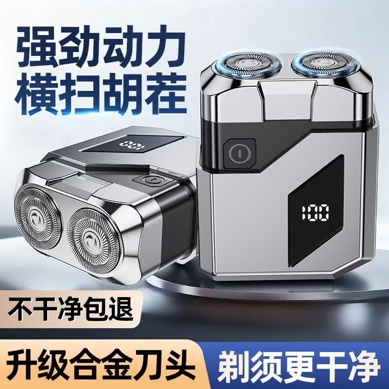 LUN BING剃须刀电动男士2026年新款便携刮胡刀全身水洗智能数显胡须刀青少年大学生必备电动剃须刀 至尊Ultra【36叶钛合金刀头】免费试用30天