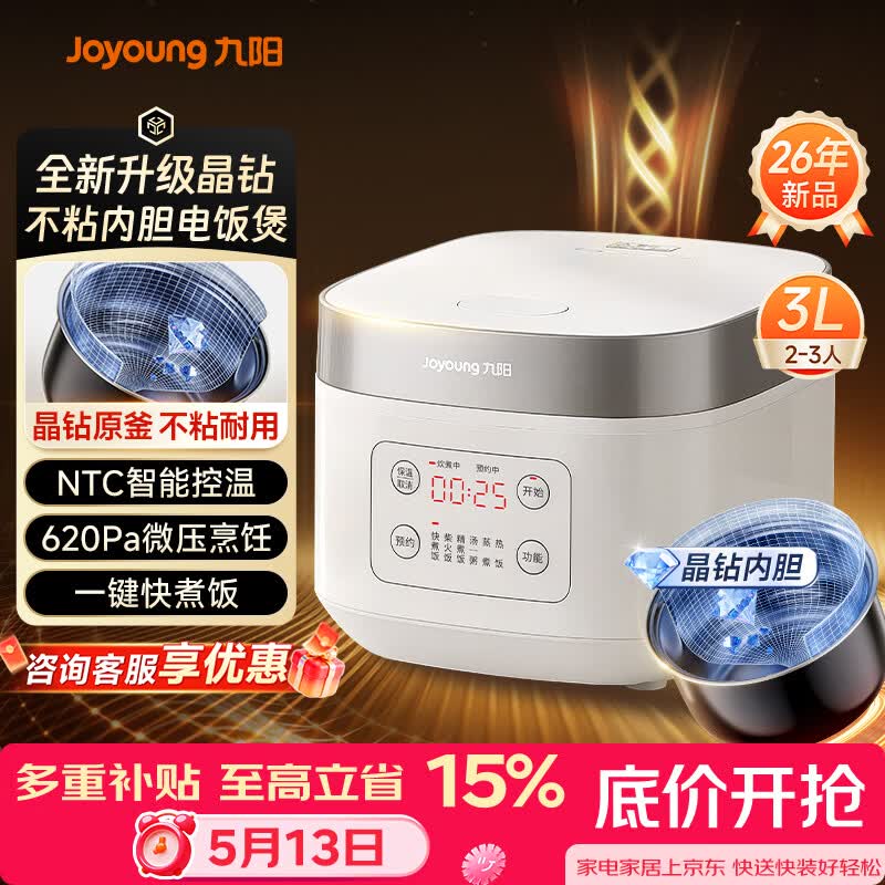 九阳（Joyoung）全新升级晶钻原釜不粘内胆大火力柴火饭3升2-3人微压多功能电饭煲电饭锅NTC智控快煮饭 F-30FZ630B