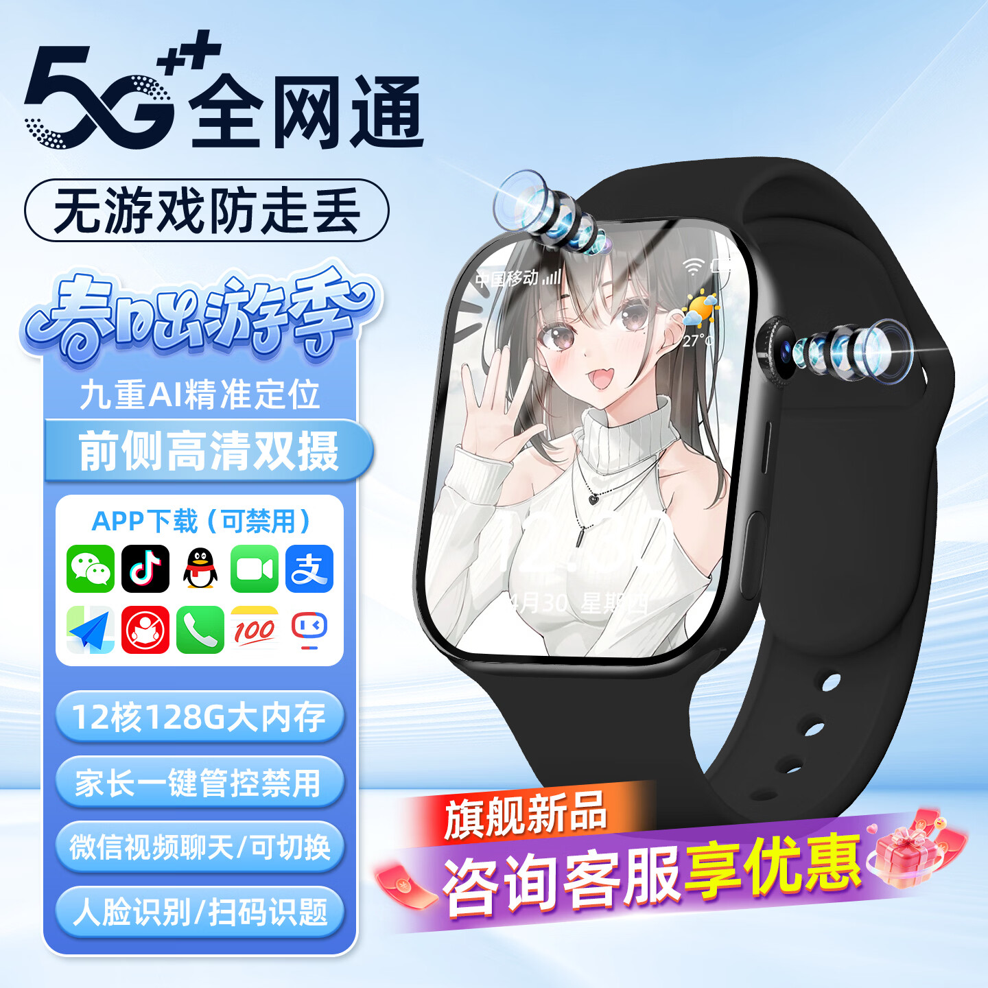 小天才酷盖【2026新款】儿童智能电话手表5G全网通防水可插卡高清视频通话3-6-12岁男小学初中生GPS定位 顶配黑 【12核大内存】微Q抖+节能长续航+人脸识别 久玩不卡顿+可管控APP+全国联保