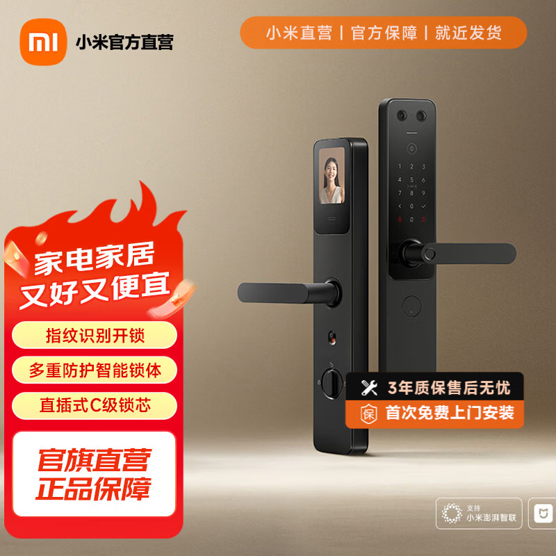 小米智能门锁E30 大屏猫眼版 指纹锁 智能锁密码锁电子锁可视彩屏家用 小米智能门锁E30大屏猫眼版 星辰黑
