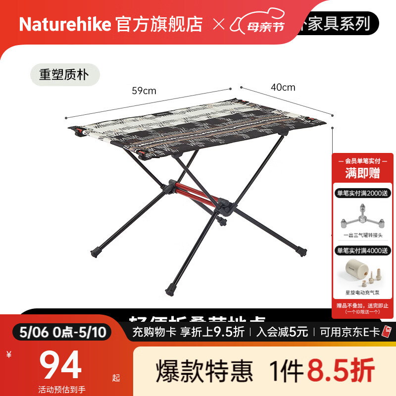 Naturehike挪客山见Y02可折叠野营桌轻量化 户外徒步登山钓鱼折叠桌便携超轻 重塑质朴/铝合金