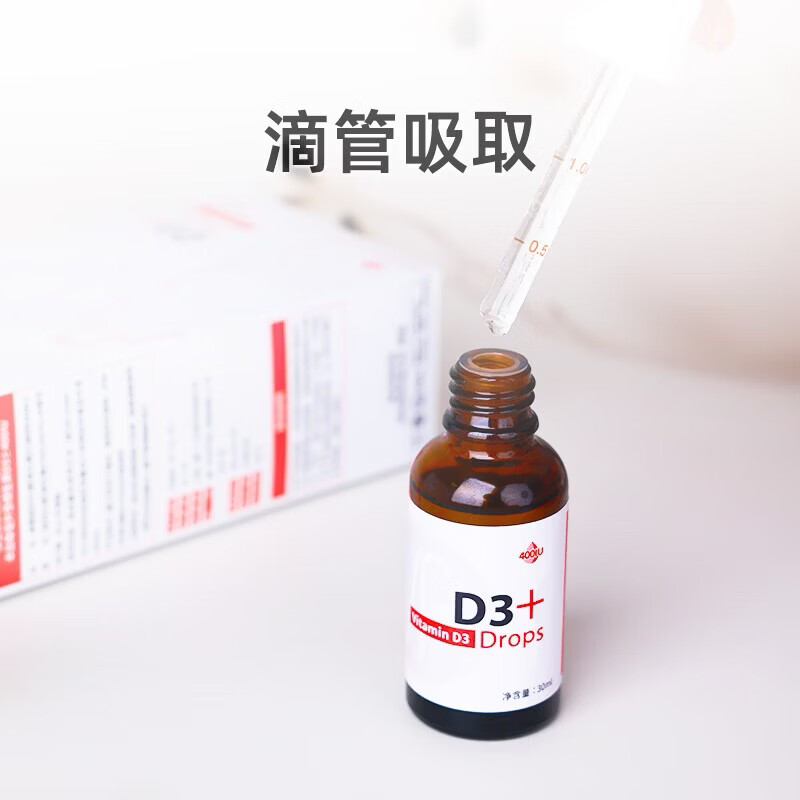 美繁胆钙化醇(维生素D3)液体滴剂 富含400IU 儿童 甄选帝斯曼原料 维生素D3 30ml*2瓶【顺丰包邮 售后无忧】