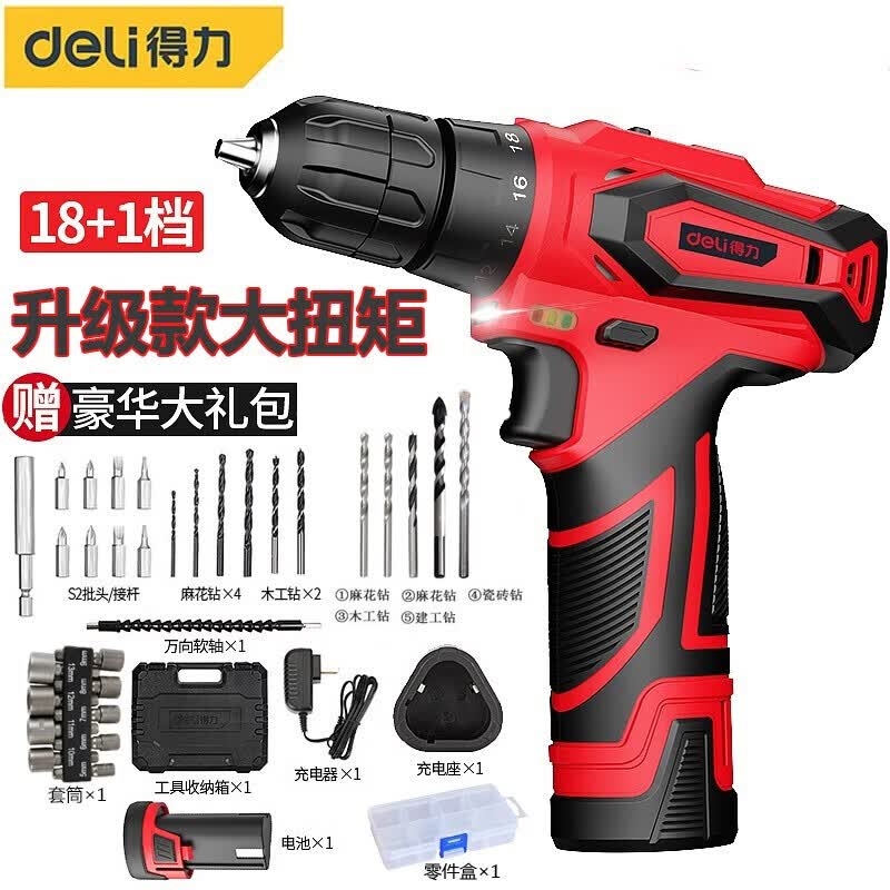 得力(deli) 升级款大扭矩12v无线锂电钻18 1档手电钻充电式电动螺丝刀