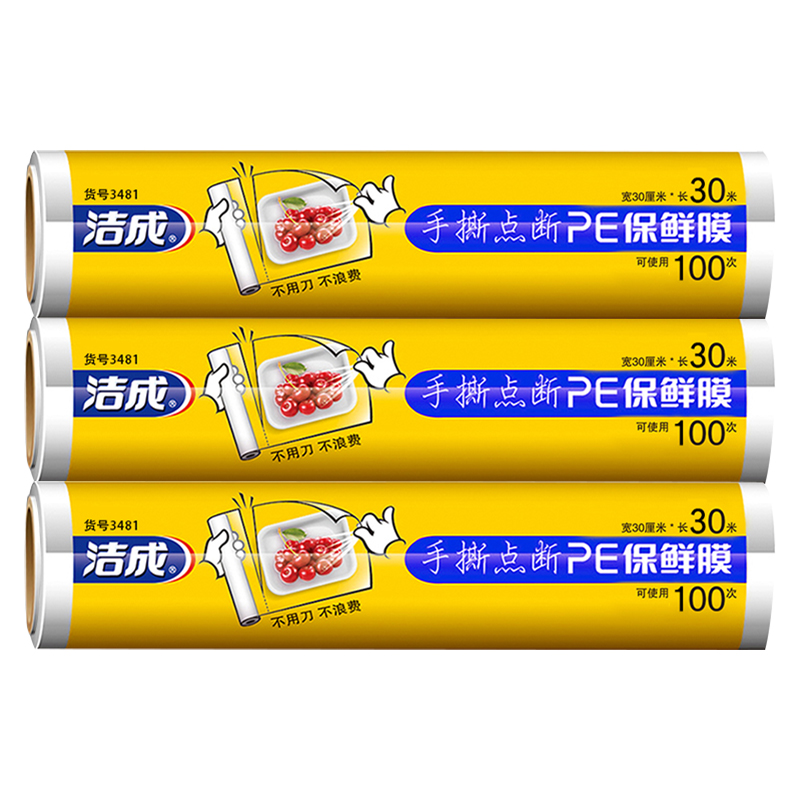 洁成 点断式保鲜膜食品级PE材质强韧大卷冰箱微波炉适用 30cm*30米*3卷【可撕300次】