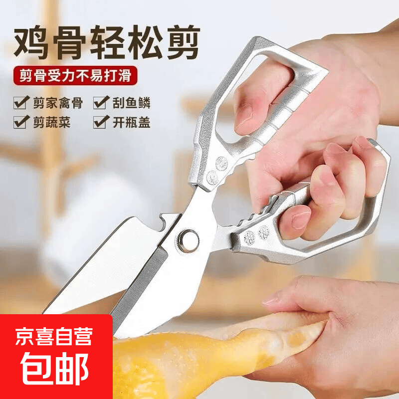 【全网热卖】户外霸王棍刀全钢刀水果刀管中刀家用多功能随身 SK5鸡骨剪（1把装）