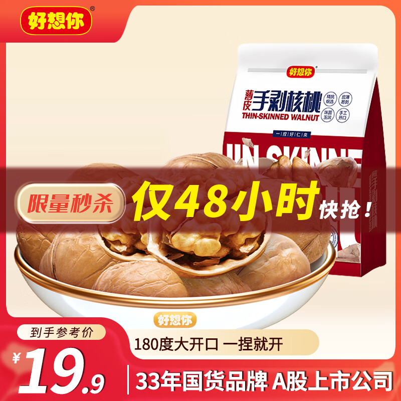 ������ ֽƤ���� ���/���� �½��ز� ԭζ 454g15.9Ԫ